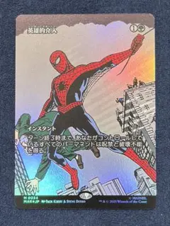 MTG 英雄的介入/Heroic Intervention foil