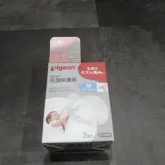 ピジョン　乳頭保護器　М　2個入り