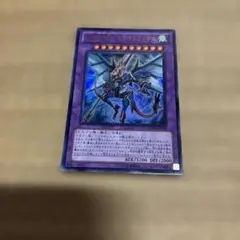 遊戯王 波動竜騎士ドラゴエクィテス レリーフ - メルカリ