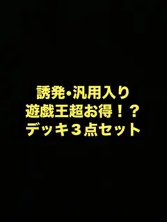 遊戯王　引退品　ジャンド　エクソシスター　レスキューエース　タクティカルトライ