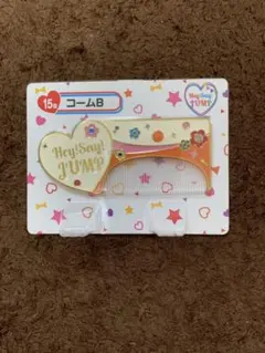 Hey!Say!JUMP 1番くじ コームB
