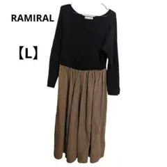 RAMIRAL ラミラル ドッキングワンピース ニット 異素材切替 ブラウン40