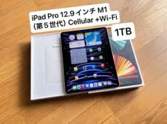 iPad Pro 12.9インチ M1チップ（第5世代）1TB Cellular