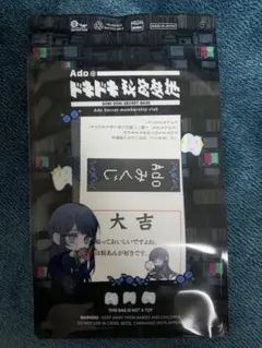 2026年最新】Adoみくじの人気アイテム - メルカリ