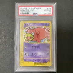 2026年最新】ポケモンカードe ヤドンの人気アイテム - メルカリ