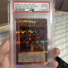 オシリスの天空竜 ラーの翼神竜 プリシク PSA10 | Mercari