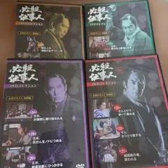 必殺仕掛人　DVDコレクション　DVDのみ　93　94　95　96