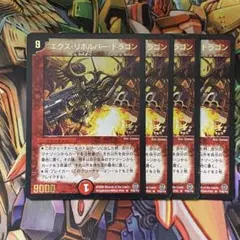 2026年最新】デュエマ引退品の人気アイテム - メルカリ
