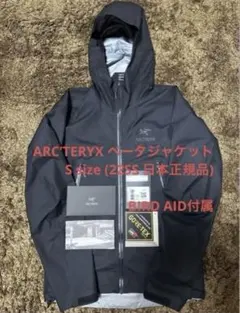 廃盤　入手困難　アークテリクス　旧ロゴ　ベータジャケット 中古・古着通販】ARC'TERYX (アークテリクス) ベータジャケット