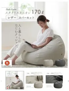 カバーのみ ハナロロ レザー カバー 170 チャコールグレー