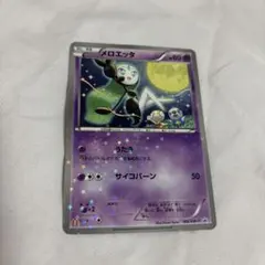 メロエッタ P マクドナルド ハッピーセット キラ 160/BW-Pのサムネイル