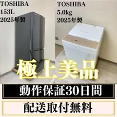 2026年最新】冷蔵庫 東芝 153の人気アイテム - メルカリ