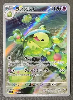 ユニラン　ダブラン　ランクルス　AR 各10枚　まとめ売り　ブラックボルト ユニラン ダブラン ランクルス AR 各10枚 まとめ売り ブラックボルト