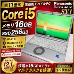 プレミアムレッツノートSV2Win11SSD１TB32GBオフィス2024LTE レッツノートプレミアムSV2Win11SSD1TB32GBオフィス2024LTE - メルカリ