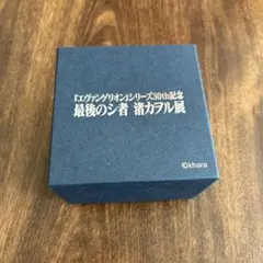 エヴァンゲリオン 渚カヲル展 DSSチョーカー風リング
