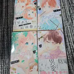ひなたのブルー 1-4巻