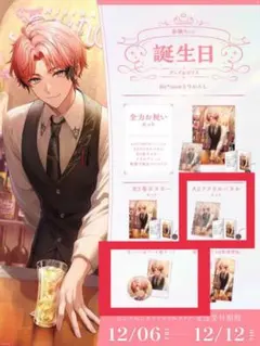 にじさんじ 赤城ウェン誕生日グッズ 2025 - メルカリ