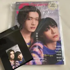 山中柔太朗 雑誌