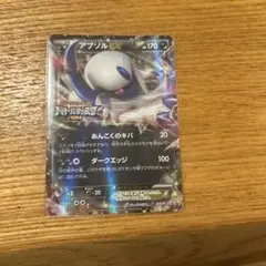 ポケカ　アブソルex プロモ