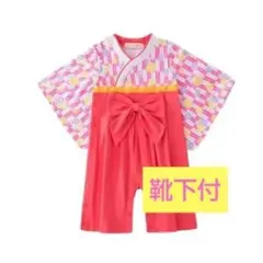 △新品 靴下付き 袴ロンパース 着物ロンパース 着物 ベビー 節句 足袋28