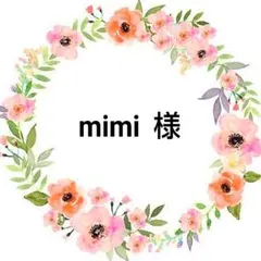 ＊10/1＊ mimi 様