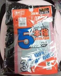【新品・未使用】ZETT 5本指ソックス 3足組 黒 24-27cm