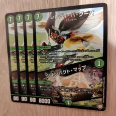 レレディバグーバ　ツインパクトマップのサムネイル