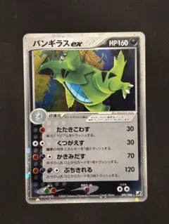 バンギラス 070/087 ポケモンカード eカード - メルカリ