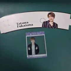 Snow Man 深澤辰哉 雑誌購入特典セット