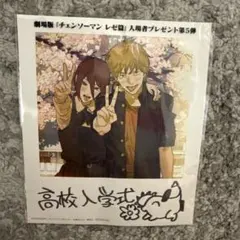 劇場版チェンソーマン