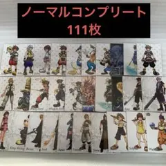 【ノーマルコンプリート111枚】キングダムハーツ アートミュージアム