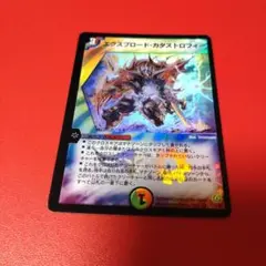 デュエルマスターズ エクスプロード・カタストロフィー