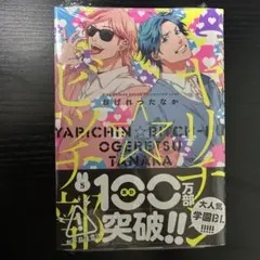 ヤリチン⭐︎ビッチ部5
