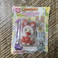 メロンパンナ様専用　シルバニアファミリー くじ　赤ちゃんカラフルウサギ