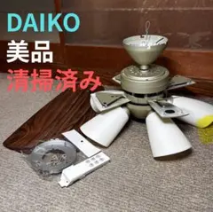 【美品・付属品完備】 DAIKOシーリングファンCSF-570