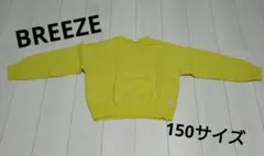 BREEZE トレーナー イエロー 150cmのサムネイル
