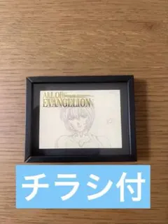 エヴァンゲリオン30周年記念展　アクリルマグネット　绫波レイ チラシ付