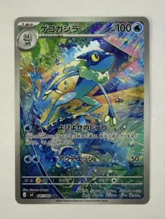 2026年最新】ゲコガシラARの人気アイテム - メルカリ