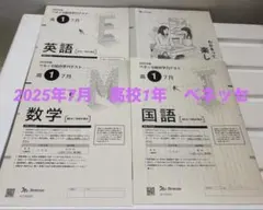 2026年最新】￼高1進研模試の人気アイテム - メルカリ