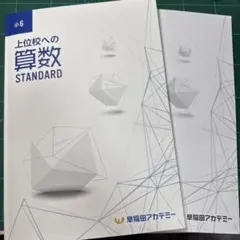 2026年最新】上位校への算数の人気アイテム - メルカリ