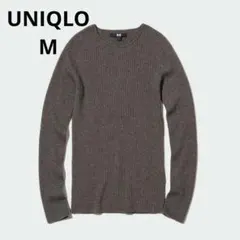 ユニクロ　3Dカシミヤリブクルーネックセーター（長袖） ブラウン　Mサイズ