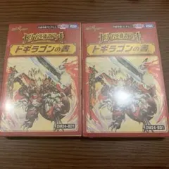 38▢①デュエルマスターズ バロムの章＆モモキングの書 未開封 KM126-4