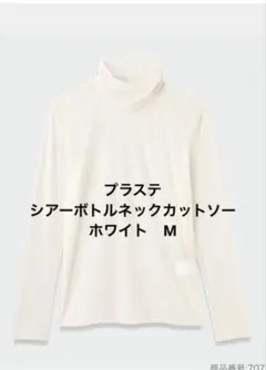 シアーハイネック