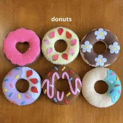 【ハンドメイド】フェルトのドーナツ6個セット★
