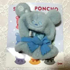 ディズニー　ディズニーストア　ユニベアシティ　シークレットポンチョ　青　水色