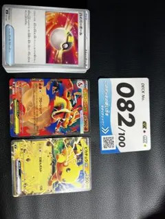 メガリザードンY EX ピカチュウ ノーマル スタートデッキ100 82/100