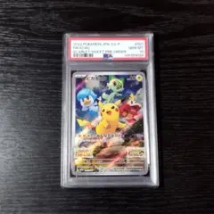 ふ*か様 PSA10 ピカチュウ スカバイ プロモ ポケカ ポケモン　001/S ふ*か様 PSA10 ピカチュウ スカバイ プロモ ポケカ ポケモン 001/S