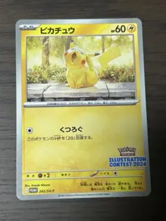 2026年最新】ポケモンカード イラストレーションコンテストの人気
