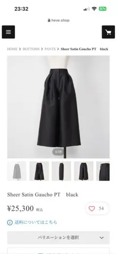 【完売・人気】heve サテンフレアガウチョパンツ 黒 ブラック 38 2026年最新】heve ガウチョの人気アイテム - メルカリ