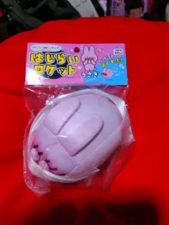 はじらいロケット うさぎ ぬいぐるみ
